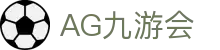 AG九游会 | 官方网站
